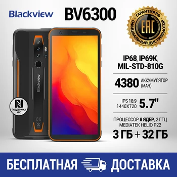 Išmanusis telefonas Blackview bv6300 | pristatymo dviejų dienų | europos sąjungos oficialusis garantija